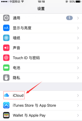 icloud查找我的设备（icloud查找我的iphone手机有提示吗）-图2