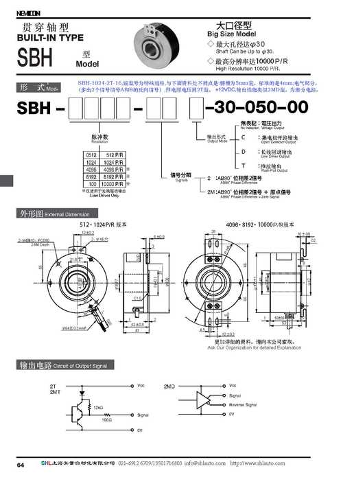 旋转编码器标准（旋转编码器的选型）-图1