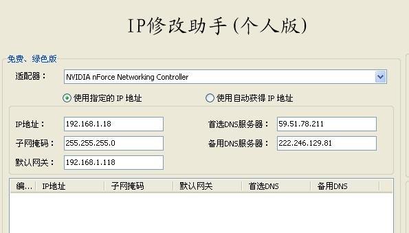 更换ip软件哪个好（更换ip软件有哪些）