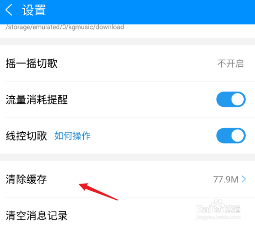 酷狗怎么查看缓存文件在哪个文件夹（怎样找到酷狗音乐的缓存目录）-图2