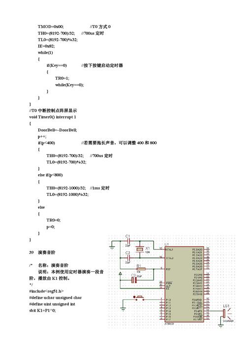 软件怎么写入单片机（编好的程序怎么写进单片机）-图3