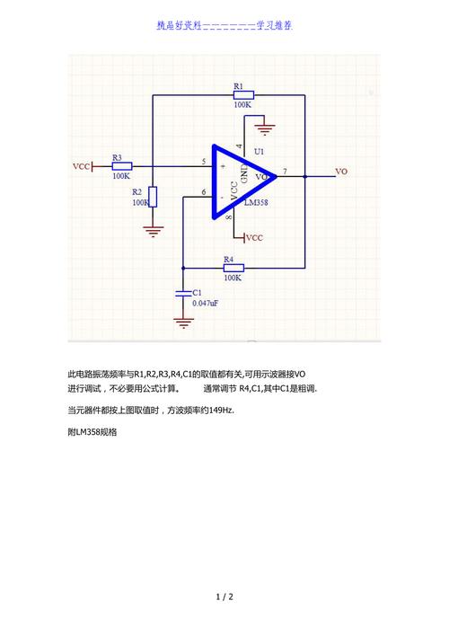 运放摆幅怎么算（运放 比例）-图2