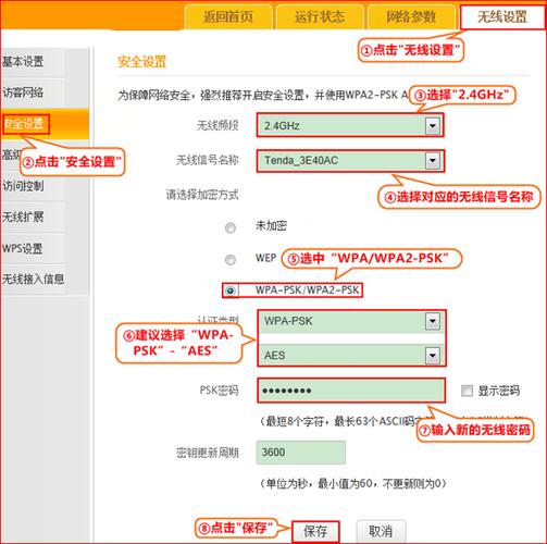 tendawifi中怎么删掉设备（腾达路由器怎么删除wifi访客）-图3