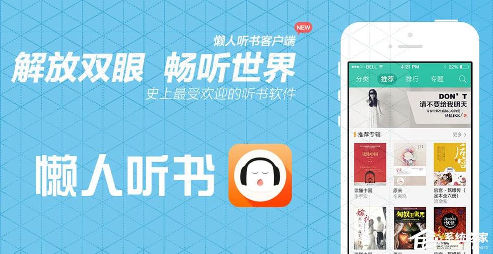 有声读书哪个软件好用（有声读书app哪个好）-图3