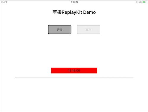 replaykit支持设备（苹果replaykit在哪）-图1