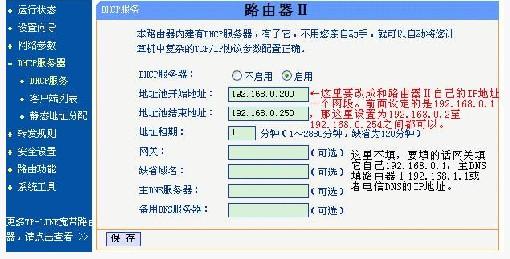 双网关设备（双网关路由设置方法）