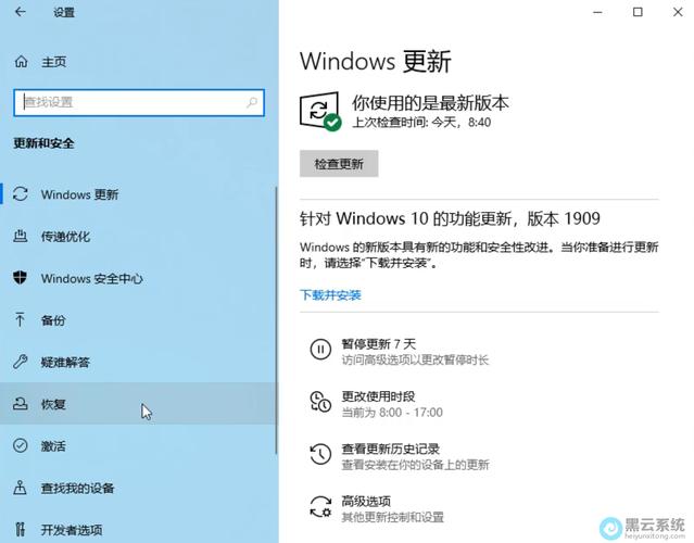 win10一键恢复软件哪个好（win10一键恢复软件哪个好用点）-图2