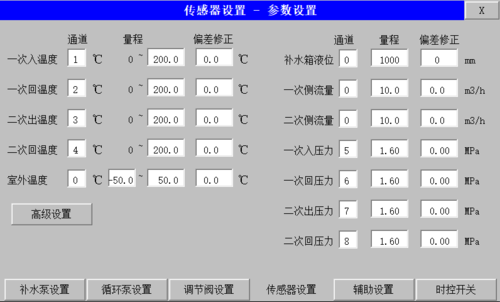 怎么设置传感器（怎么设置传感器参数）