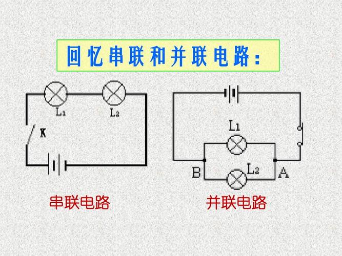 并联电路怎么流（并联电路电流走向带图）