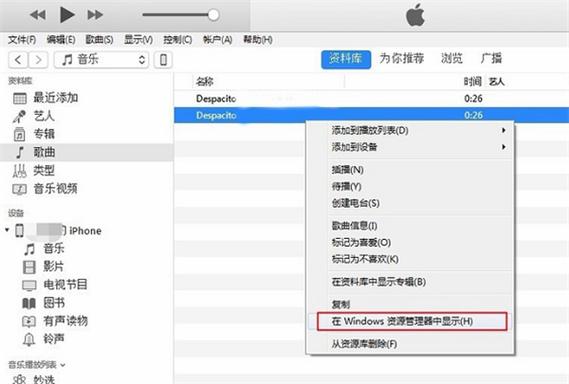 itunes侧边栏没有设备（itunes没有菜单栏）-图1