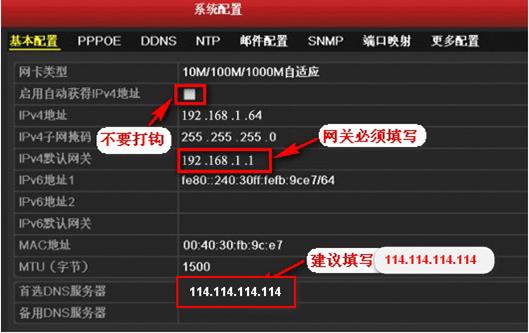 4500监控设备域名（监控设备域名怎么填写）-图2