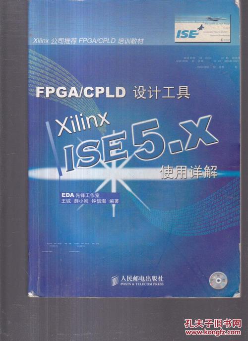 fpgaio标准（fpga设计规范）-图3