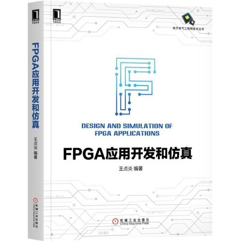 fpgaio标准（fpga设计规范）-图2