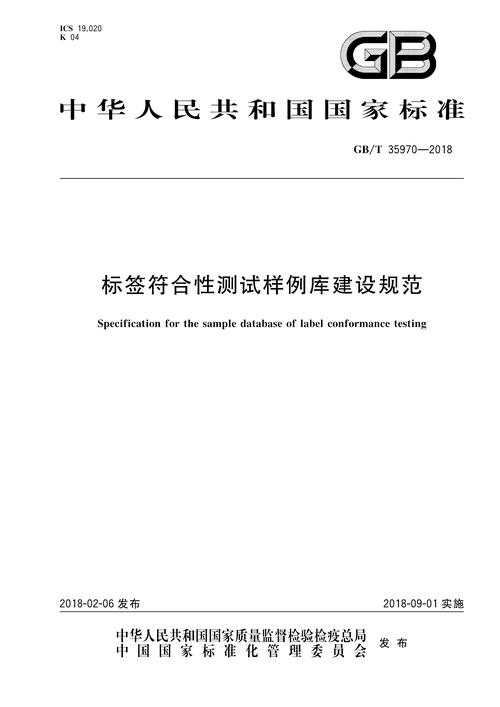 非标准测量名词解释（非标准化测验名词解释）-图2