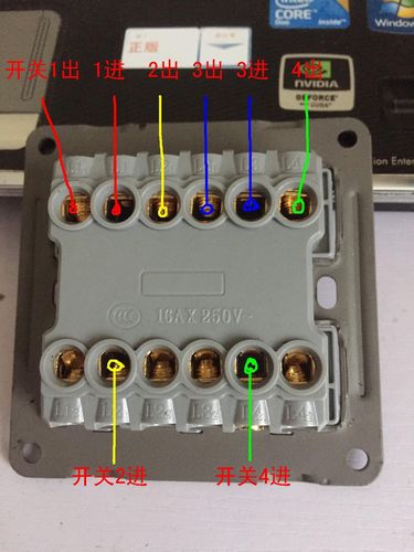 4开开关怎么接（4开开关怎么接线图解视频）