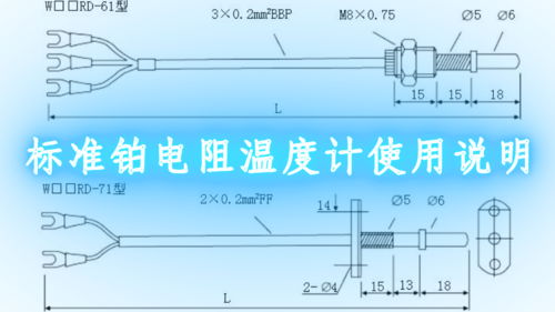 标准铂电阻温度计接线（昆明大方科技有限公司标准铂电阻温度计怎么接线）