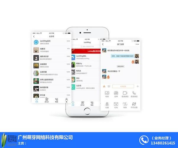 关于企业即时通讯哪个好的信息-图3