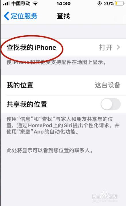 苹果手机离线在哪个文件夹里（iphone离线状态怎么找）-图2