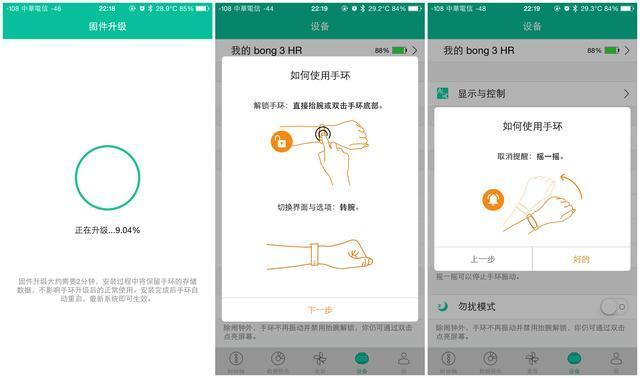bong手环兼容设备（bong手环app无法登录如何调时间）-图2