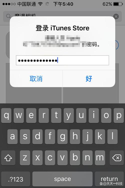 苹果设备uuid（苹果设备不断要求输入AppleID密码）