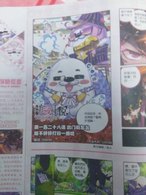 布卡漫画和漫画岛哪个好（布卡漫画 本地漫画）-图2