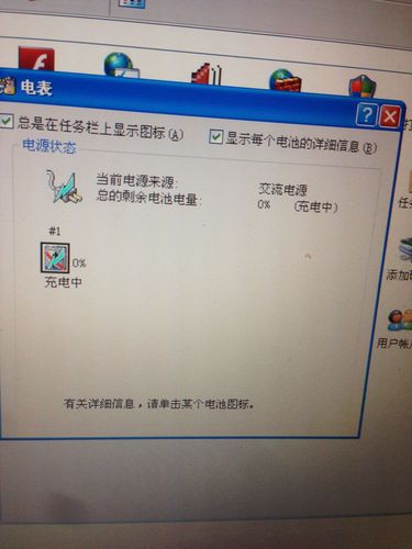 怎么判断电脑电池没电（电脑怎么判断电池坏了）-图1