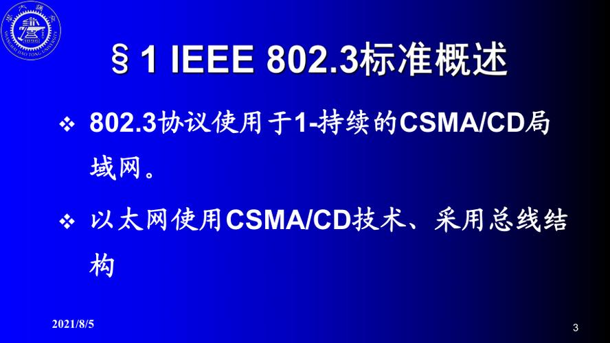 ieee802.3标准中文（ieee80211标准）