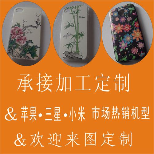 郑州手机壳diy设备（郑州手机壳diy设备厂）-图1