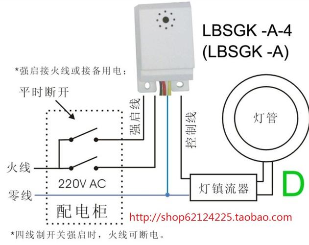 声控灯口怎么接线（声控灯口怎么接线图）-图3