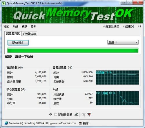 怎么测内存供电（怎么测内存供电量）-图3