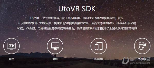 utovr导入哪个文件夹（utovr电脑版）-图1