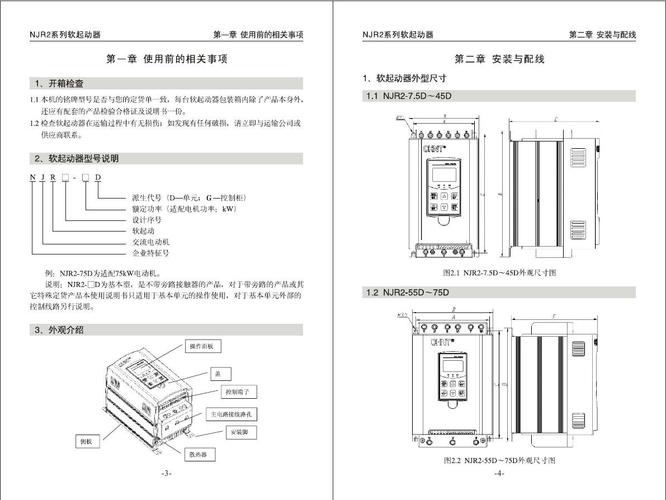 软启动器执行什么标准（软启动器国家标准）