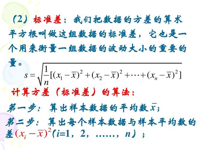 均方根与标准差的公示（标准均方根误差公式）