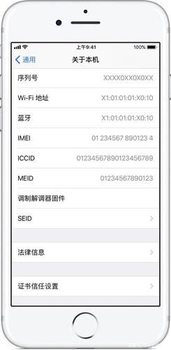 苹果的设备号（苹果设备号在哪里找）-图1