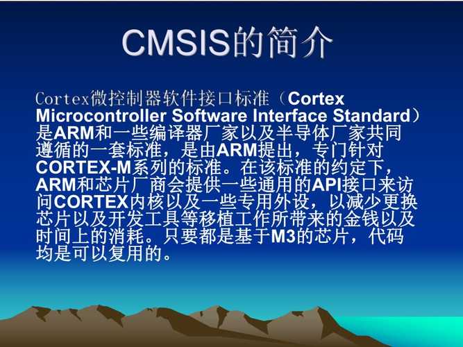 cmsis标准（CMSIS标准是谁提出来的）