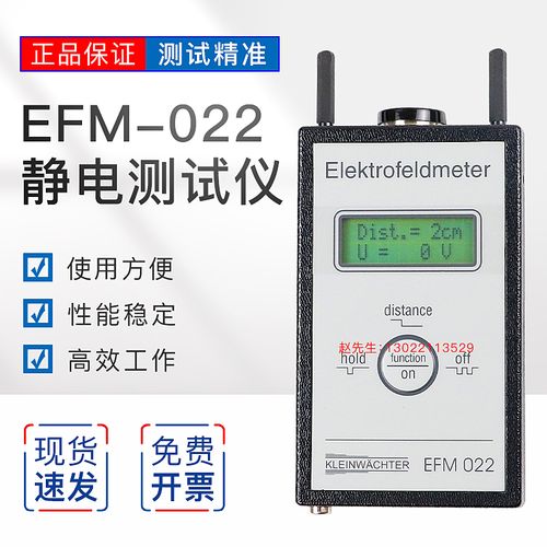 mcu静电测试标准（efm022静电测试仪使用方法）-图2