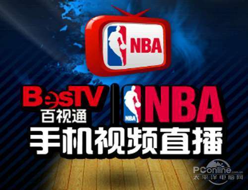 nba电脑直播的软件哪个好（nba电脑直播的软件哪个好用点）-图2