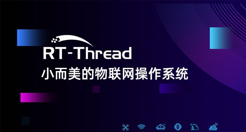 thread物联网标准（物联网接入标准）-图3