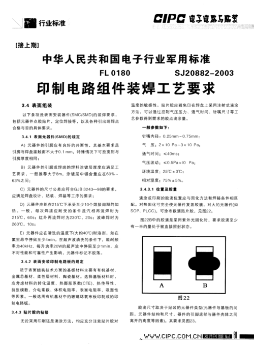 军用焊接标准细则（军用焊接标准细则最新）