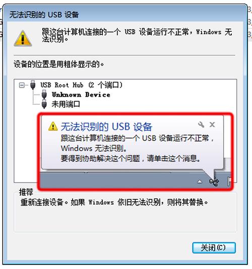 usb视频设备无法识别（usb视频设备无法识别怎么办）-图1