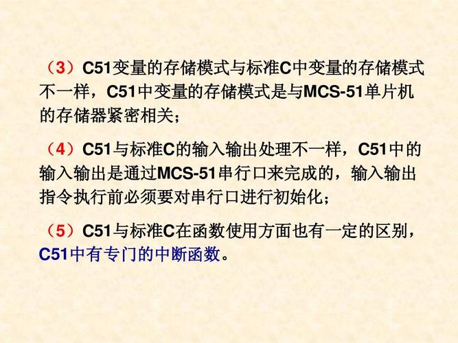 c51怎么声明变量（c51语言对变量的声明位置有哪些特殊要求?）-图2