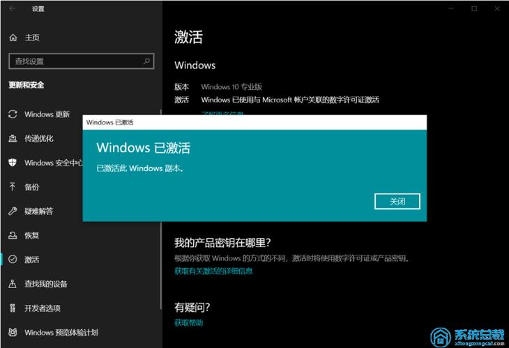 win10激活用哪个好用吗（window10激活用什么软件）-图3