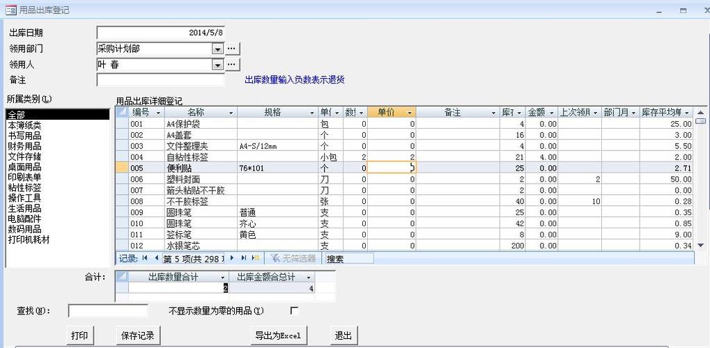 access设备管理（access管理文件）-图1