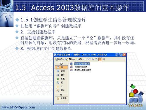 access设备管理（access管理文件）-图2