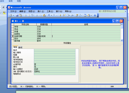 access设备管理（access管理文件）-图3