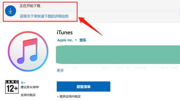 itunes设备验证（itunes登录需要验证）-图3