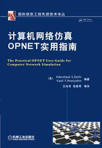opnet仿真软件标准应用建模（opnet网络仿真软件）-图1