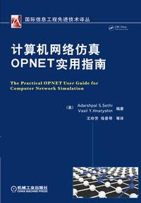 opnet仿真软件标准应用建模（opnet网络仿真软件）