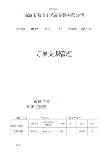 系统标准交期延长（系统标准交期延长的原因）-图2