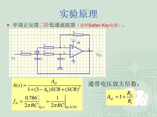 滤波怎么看几阶（滤波电路的阶数怎么看）-图3